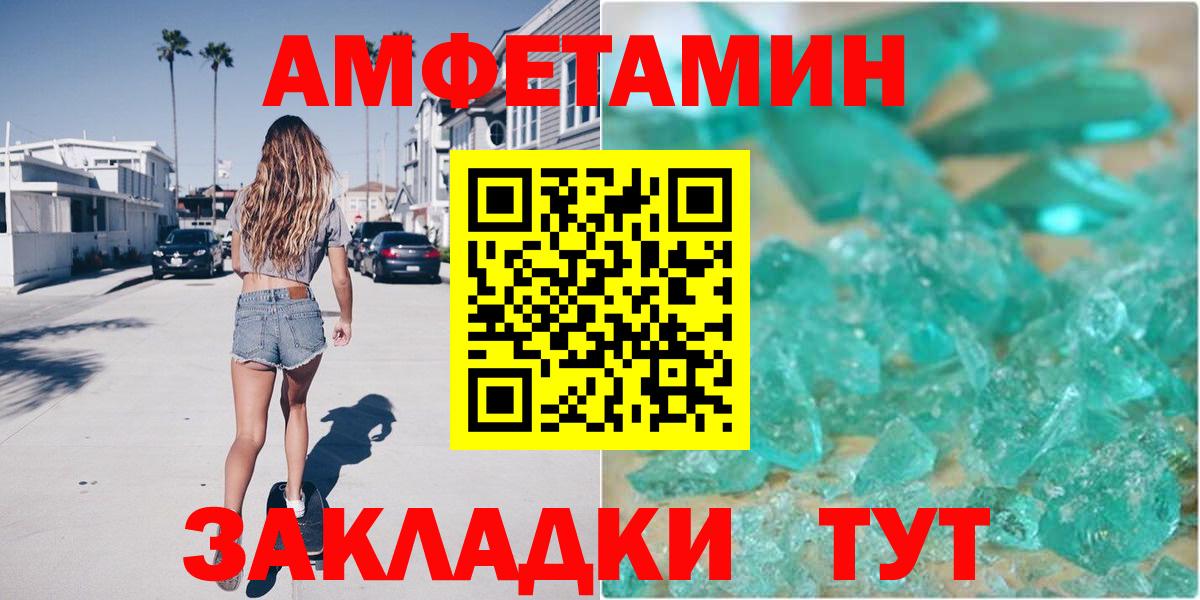 АМФ VHQ Усть-Лабинск