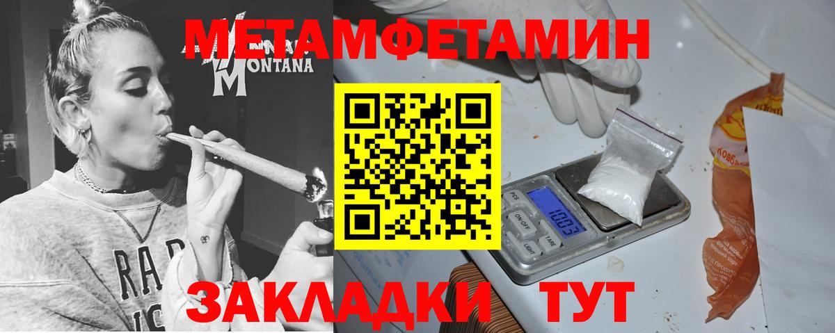 Усть-Лабинск  АМФЕТАМИН Розовый  Амфетамин  АМФ  Вход с VPN 