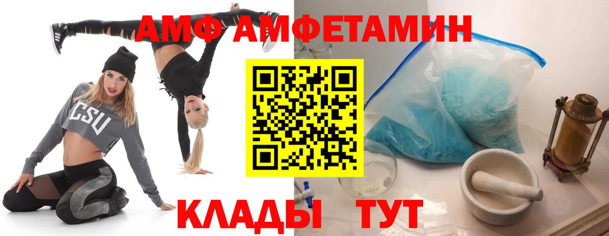 АМФЕТАМИН 98% Усть-Лабинск