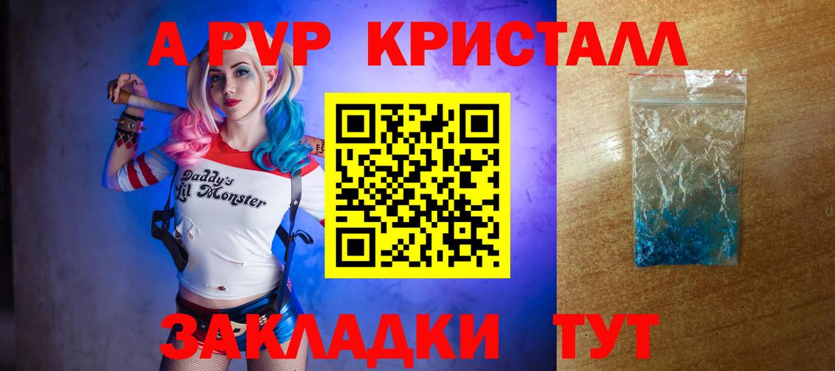 A PVP мука Усть-Лабинск