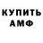 АМФЕТАМИН 97% Atom Grave