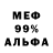 Амфетамин VHQ Baha H