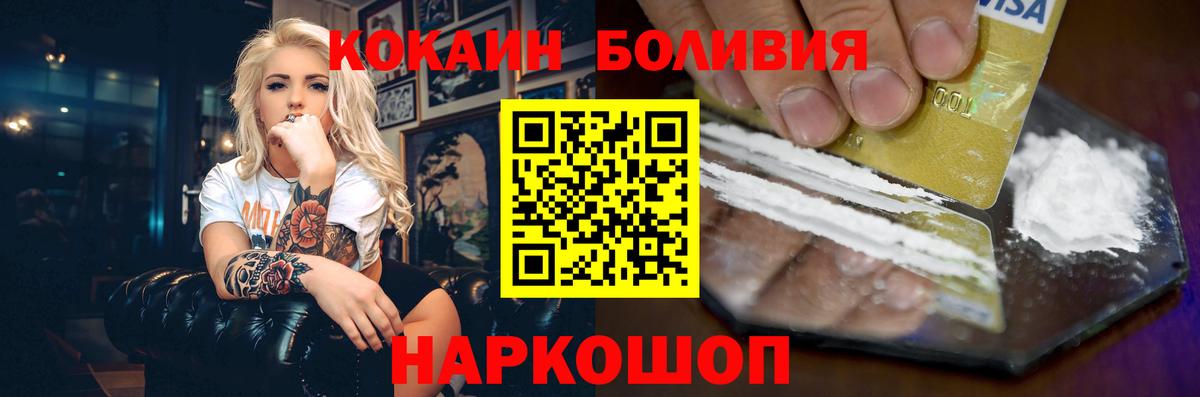 Cocaine  КОКАИН Перу  Усть-Лабинск  Вход с VPN  Кокаин Боливия 