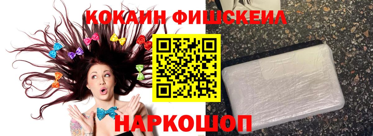 КОКАИН Columbia Усть-Лабинск