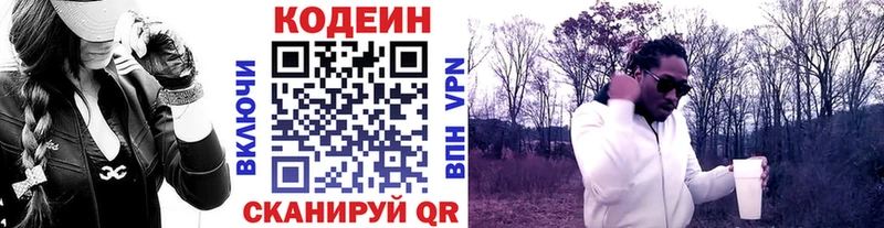 Codein Purple Drank  ссылка на мегу зеркало  Усть-Лабинск 