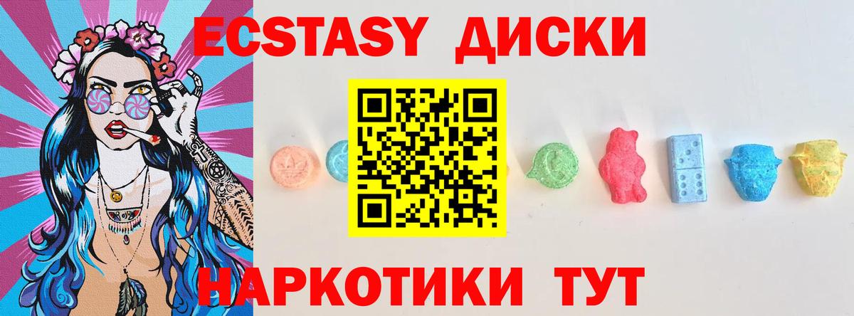Усть-Лабинск  Экстази Philipp Plein  ЭКСТАЗИ  купить наркотики сайты  Ecstasy DUBAI  Вход с VPN 