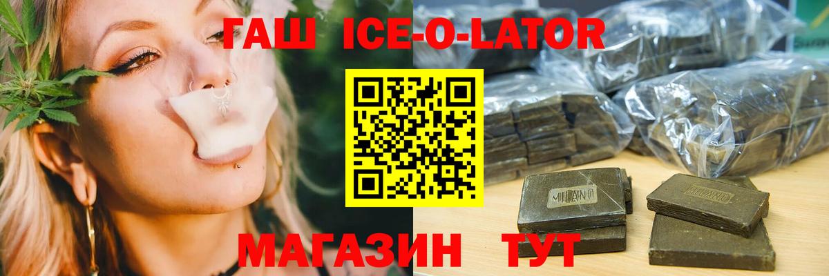 Гашиш hashish Усть-Лабинск