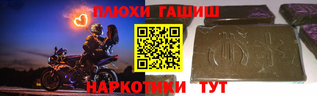 Усть-Лабинск  ГАШ Premium  Вход с VPN  ГАШ VHQ 
