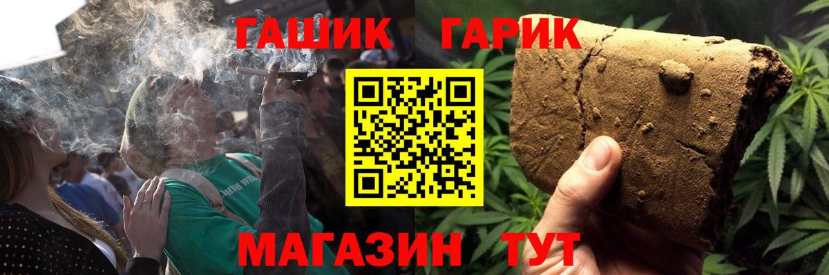 Бошки Шишки Усть-Лабинск