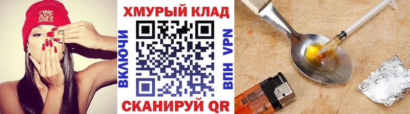 ГЕРОИН VHQ  Усть-Лабинск 