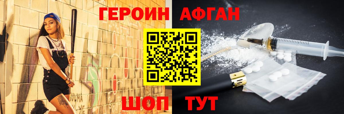 Героин герыч Усть-Лабинск