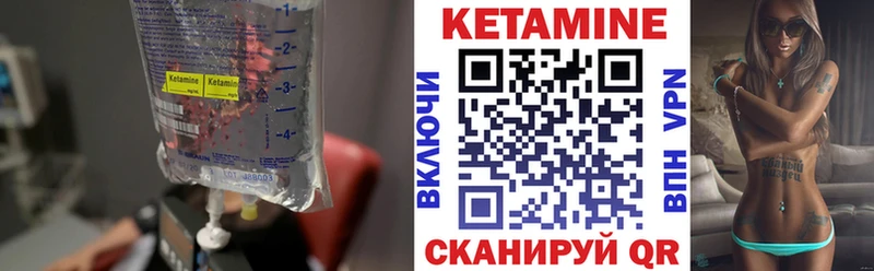 КЕТАМИН VHQ Усть-Лабинск