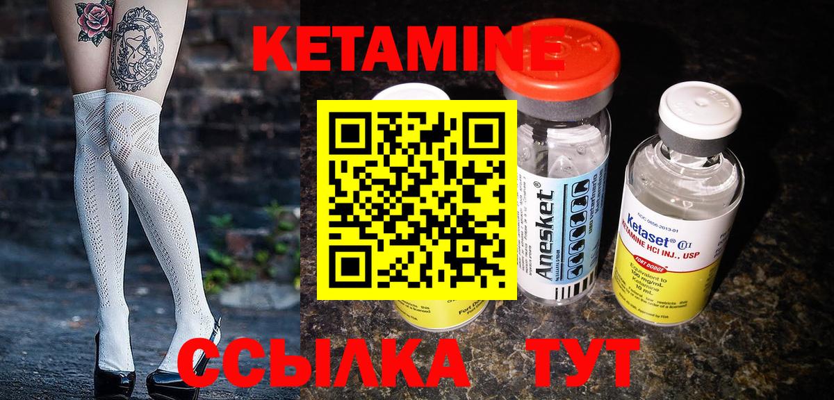 Кетамин VHQ  Кетамин ketamine  Усть-Лабинск 