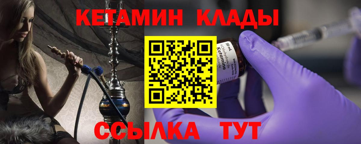 КЕТАМИН VHQ  Вход с VPN  гидра сайт  Усть-Лабинск 