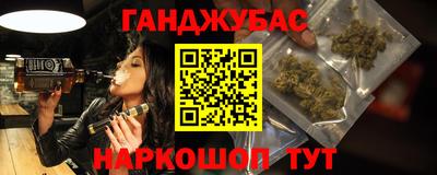 синтетический гашиш Балаково