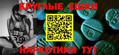 ешки Волгодонск
