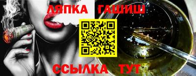 синтетический гашиш Балаково