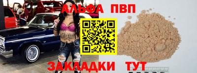таблы Волжский