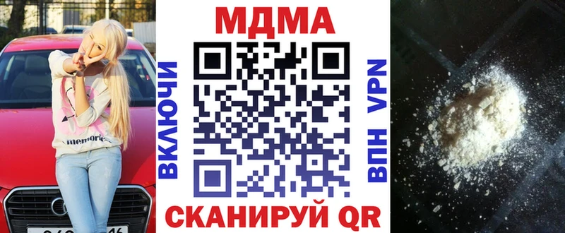 МДМА молли закладка Усть-Лабинск