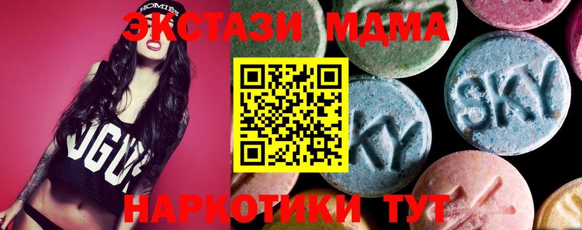 МДМА  Усть-Лабинск  MDMA кристаллы  MDMA VHQ 