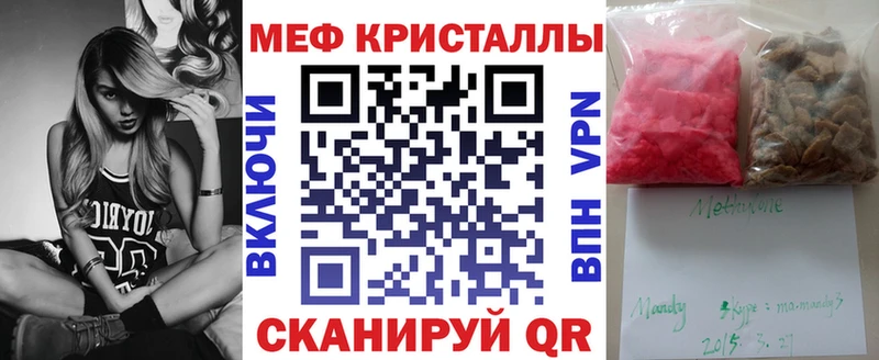 Мефедрон VHQ купить Усть-Лабинск