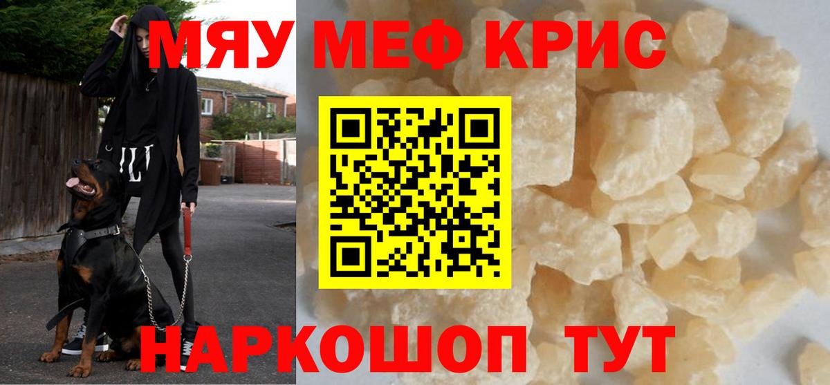 Усть-Лабинск  МЕФ  Вход с VPN  Меф  гидра ССЫЛКА  Мефедрон мяу мяу 