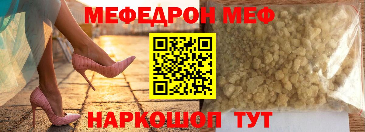 Мефедрон мука Усть-Лабинск