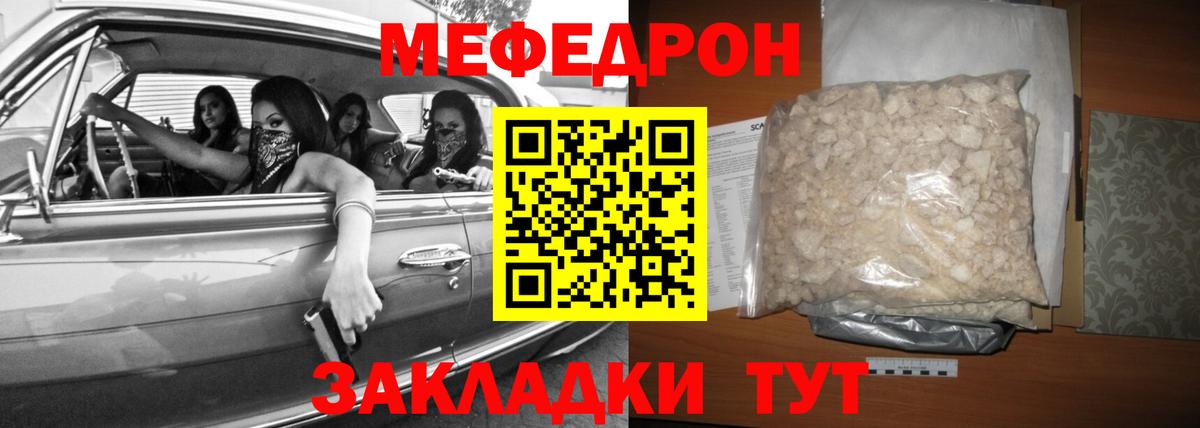 Мефедрон мука  закладки  МЯУ-МЯУ мука  Усть-Лабинск 