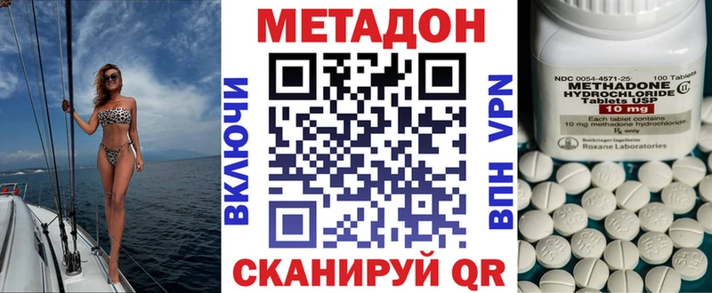 Метадон мёд  закладка  Усть-Лабинск 