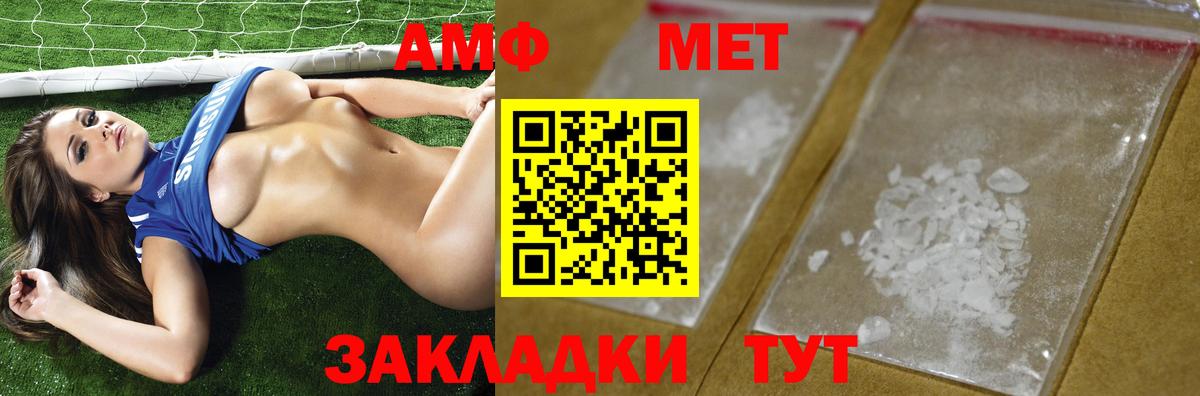 Первитин мет  Усть-Лабинск  Метамфетамин  Первитин мет 