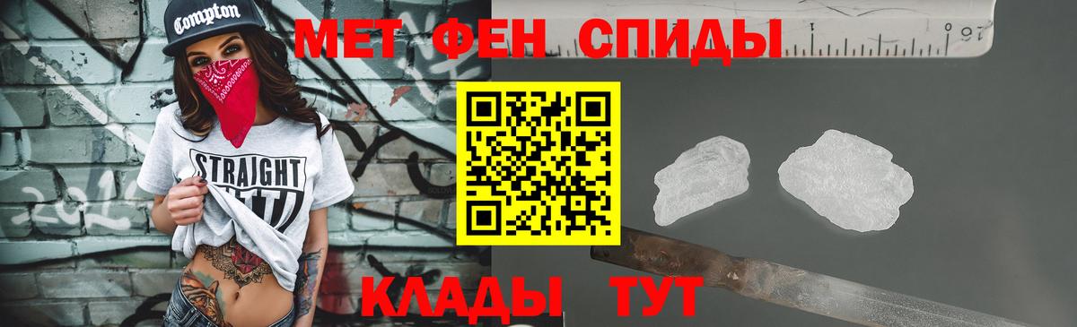 МЕТАМФЕТАМИН витя  Вход с VPN  Усть-Лабинск 