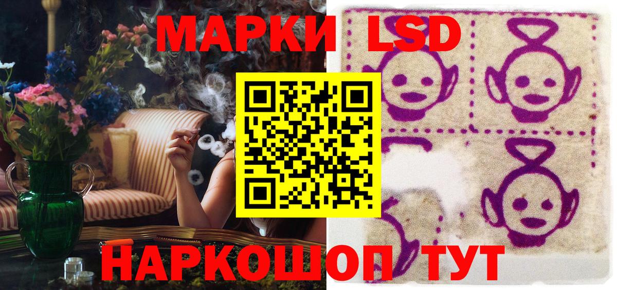 Наркотические марки 1,8мг Усть-Лабинск