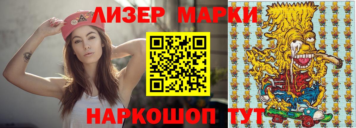 как найти наркотики  Марки NBOMe 1500мкг  Вход с VPN  Усть-Лабинск 