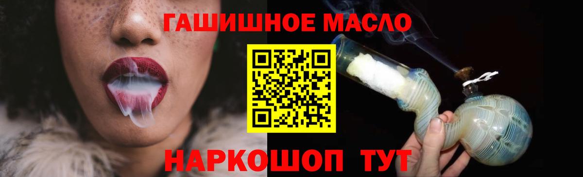 Дистиллят ТГК гашишное масло  Вход с VPN  Усть-Лабинск 