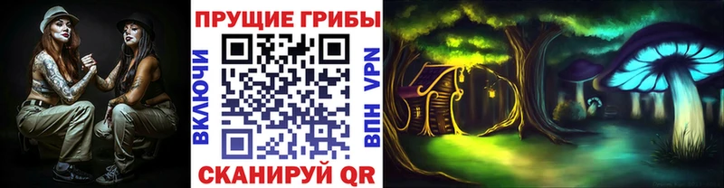 Галлюциногенные грибы мухоморы  Усть-Лабинск 
