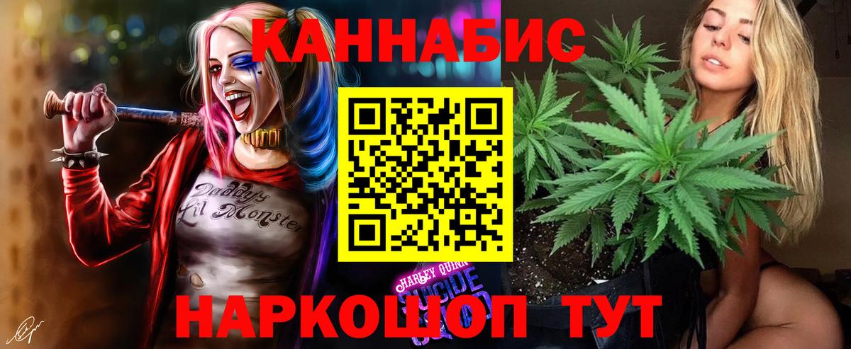 Усть-Лабинск  Бошки Шишки VHQ  Канабис Ganja  Вход с VPN 